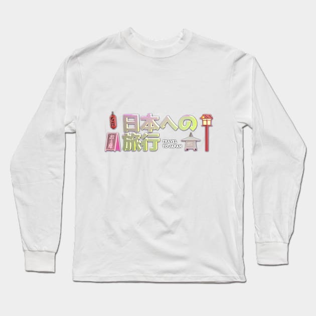 (travel to japan 日本への旅行) Japanese language and Japanese words and phrases. Learning japanese and travel merchandise with translation Long Sleeve T-Shirt by MisagoArt